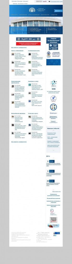 Предпросмотр для kubsu.ru — Кубанский государственный университет