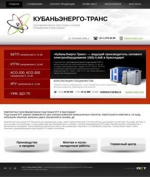 Предпросмотр для kubtrans.ru — Кубаньэнерго-Транс