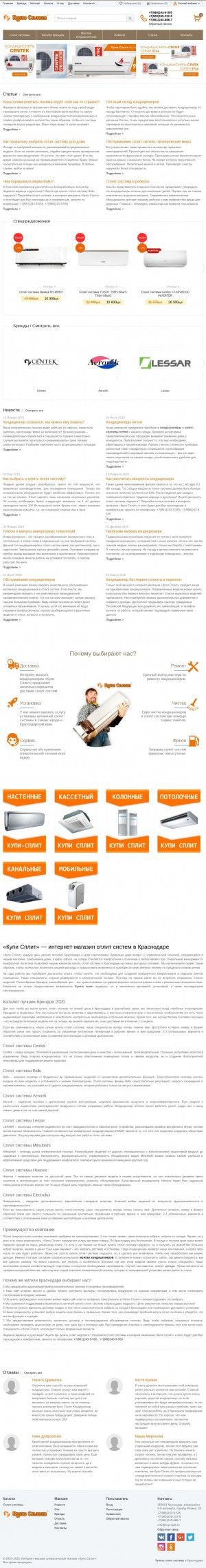Предпросмотр для www.kupi-split.ru — Купи Сплит - купить сплит-системы и кондиционеры