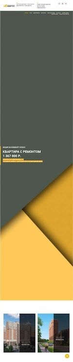 Предпросмотр для kvartal23.ru — Квартал