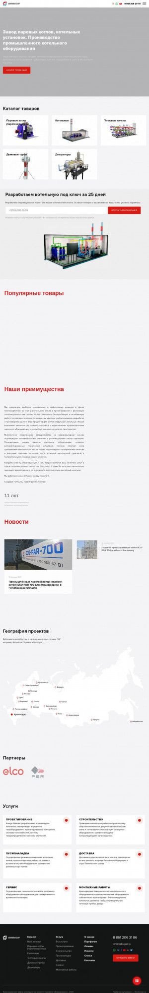Предпросмотр для kzko-gaz.ru — Завод котельно-энергетического оборудования