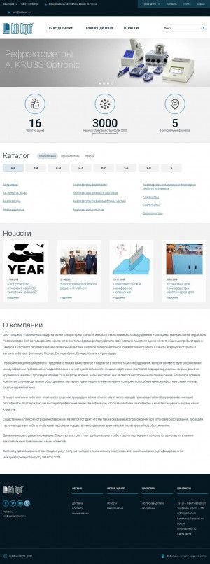 Предпросмотр для www.labdepot.ru — ЛабДепо-Юг