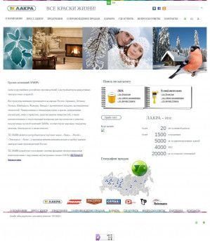 Предпросмотр для www.lakra.ru — Торгово-производственная компания Инмаксо-Лакра