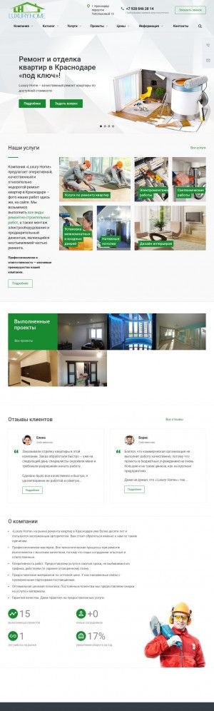 Предпросмотр для www.lhremont.ru — Luxury Home