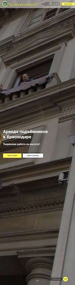 Предпросмотр для www.lift-renta.ru — Специнжиниринг - Аренда строительного подъемника