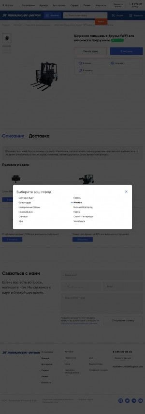 Предпросмотр для www.liftnet.ru — Тракресурс-Регион