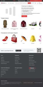 Предпросмотр для www.logosnab.satom.ru — Логистика и снабжение