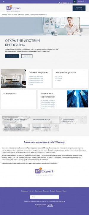 Предпросмотр для m2expert.ru — М2 Эксперт