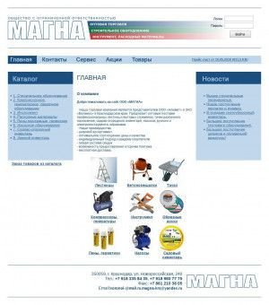 Предпросмотр для magna-krd.ru — Магна