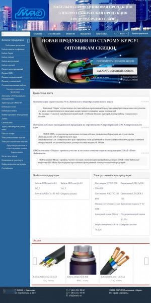 Предпросмотр для www.marko.ru — Компания Марко