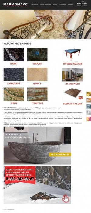 Предпросмотр для marmomaks.ru — Мармомакс