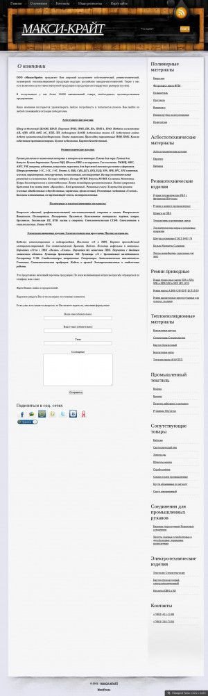 Предпросмотр для www.maxi-krayt.ru — Макси-Крайт