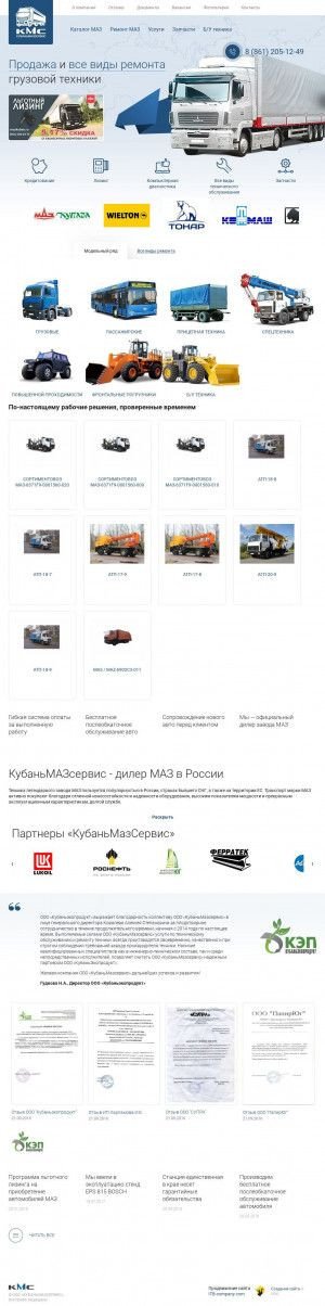 Предпросмотр для www.mazkuban.ru — КубаньМаЗсервис