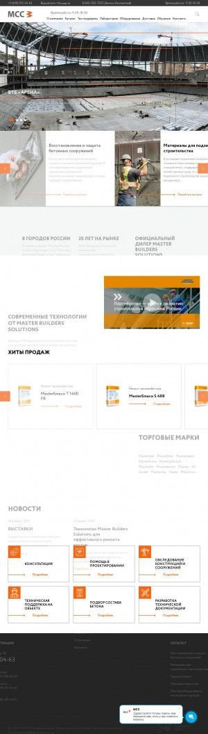 Предпросмотр для www.mcc-rus.ru — Международные строительные системы
