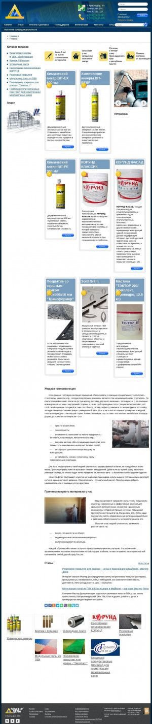 Предпросмотр для www.mdela.ru — Мастер дела