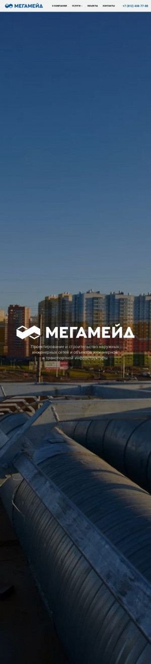 Предпросмотр для www.megamade.ru — ГК МегаМейд