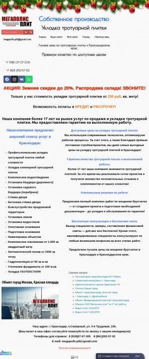 Предпросмотр для megapolis-plit.ru — Megapolis-plit