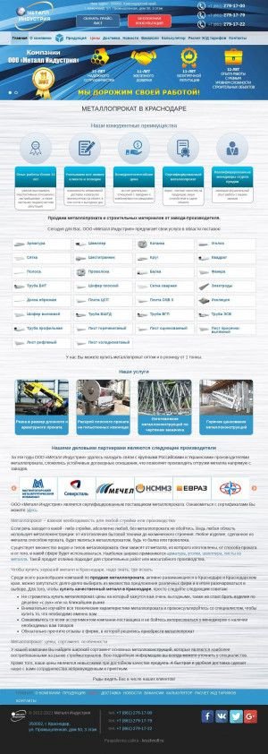 Предпросмотр для metall-industria.ru — Металл Индустрия