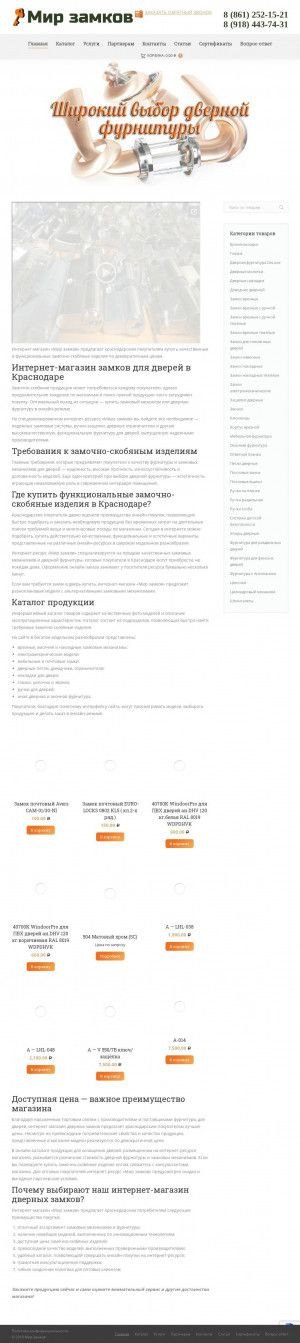 Предпросмотр для mirzamkov-krasnodar.ru — Мир замков