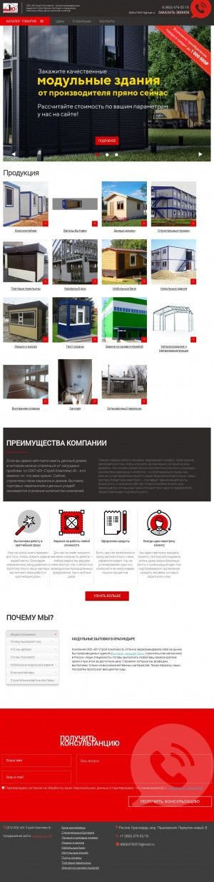 Предпросмотр для modulstroy-ug.ru — Юг Строй комплекс