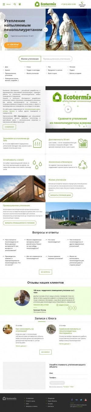 Предпросмотр для www.my-ecodom.ru — ИнвестСтройДизайн