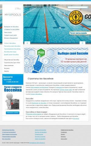 Предпросмотр для www.mypools.ru — Современные бассейны