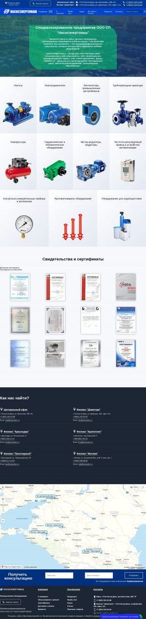 Предпросмотр для www.nasosdon.ru — Насосэнергомаш