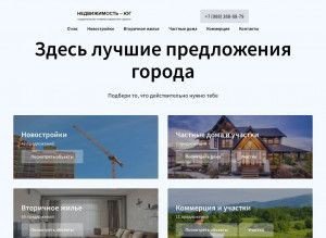 Предпросмотр для nedv-yug.ru — Группа строительно-инвестиционных компаний Недвижимость-Юг г. Краснодар