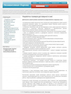 Предпросмотр для nezavisimayaocenka.ru — ООО Независимая оценка