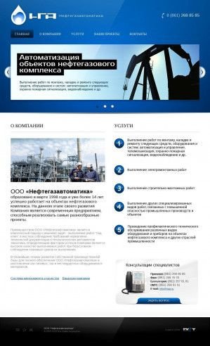 Предпросмотр для www.nga.ru — Нефтегазавтоматика, офис