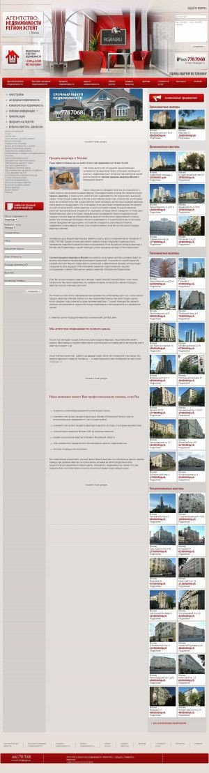 Предпросмотр для www.notra.ru — Нотра-Недвижимость