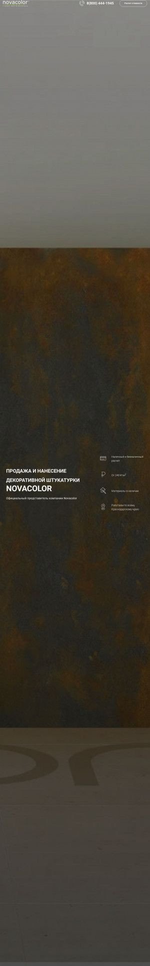 Предпросмотр для novacolori.ru — Новаколор