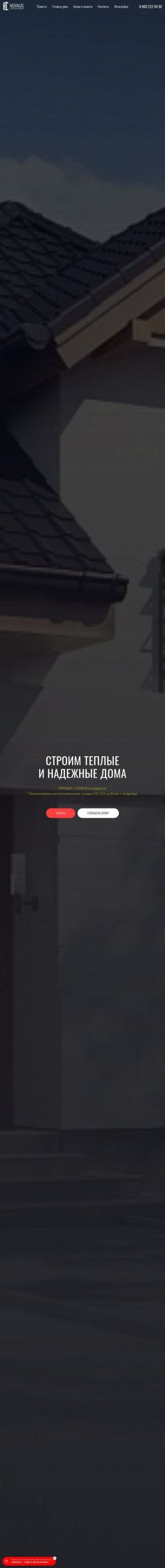 Предпросмотр для novaug.ru — Новастрой-юг