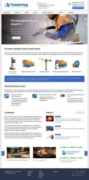 Предпросмотр для npotechnograd.ru — НПО Техноград