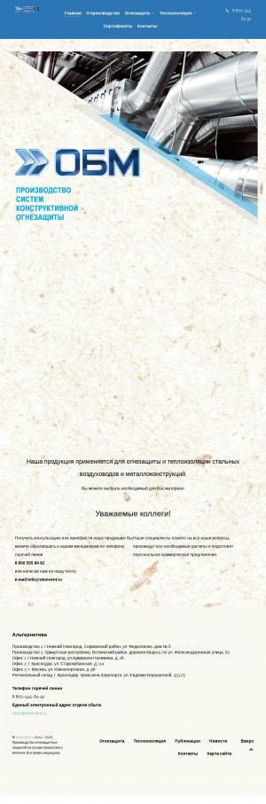 Предпросмотр для obmvent.ru — Альтернатива