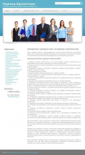 Предпросмотр для ocenka-kropotkin.ru — Оценка-Кропоткин