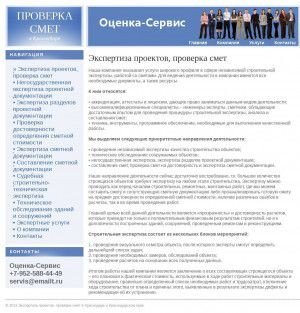 Предпросмотр для ocenkabusiness.ru — Оценка-Сервис