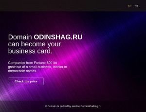 Предпросмотр для www.odinshag.ru — OdinShag, интернет-магазин