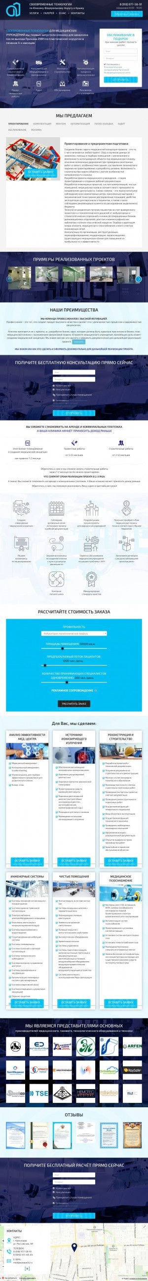 Предпросмотр для oooapolis.ru — Аполис