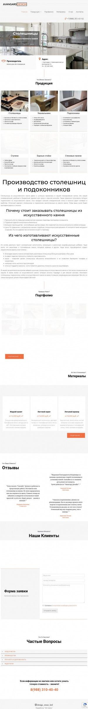 Предпросмотр для www.oooavangard.ru — Авангард