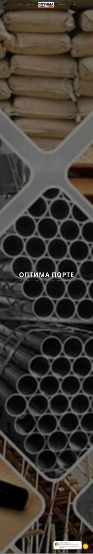 Предпросмотр для ооооптима-порте.рф — Оптима порте