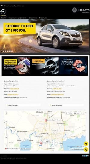 Предпросмотр для opel.yug-avto.ru — Юг-Авто Opel сервис Дзержинского