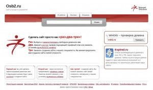 Предпросмотр для osb2.ru — Компания Лист