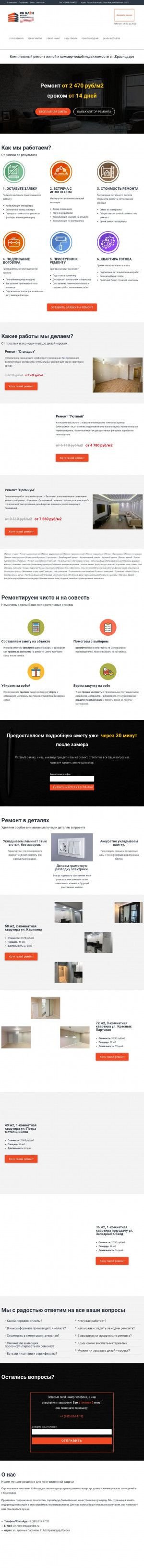 Предпросмотр для otdelka-23krd.ru — Клён