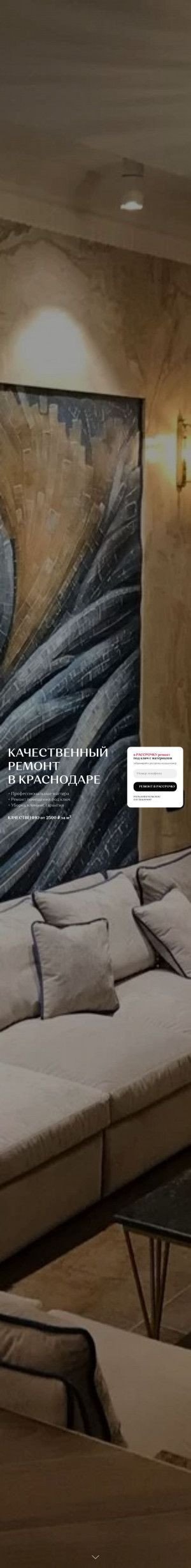 Предпросмотр для otdelka-krd23.ru — Гефест строй Юг