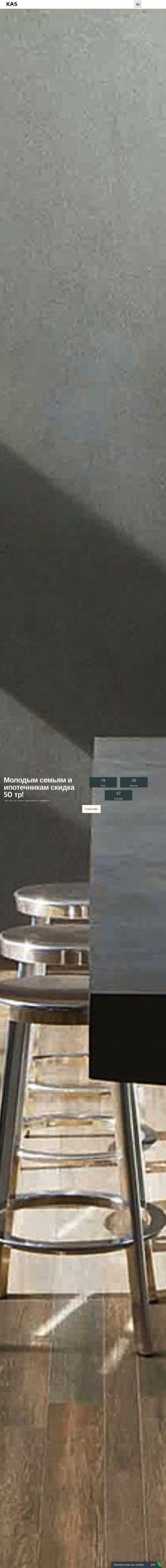 Предпросмотр для www.otdelka-ug.ru — КАС