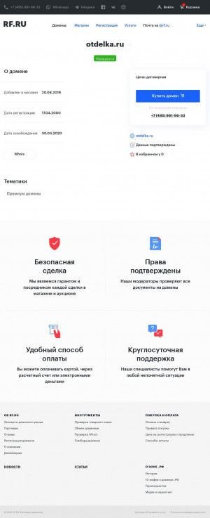 Предпросмотр для www.otdelka.ru — Отдел.ка