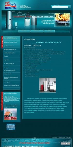 Предпросмотр для отопление-водопровод.рф — Теплохолдинг