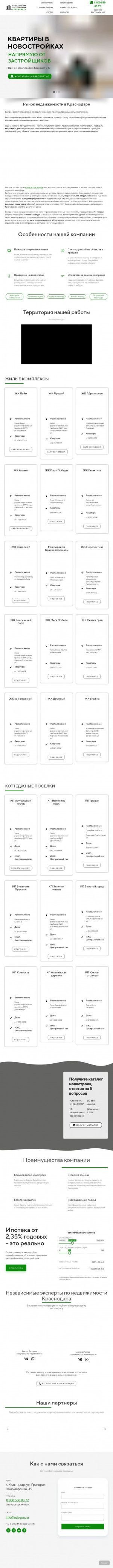 Предпросмотр для ozk-pro.ru — Объединение Застройщиков Краснодара