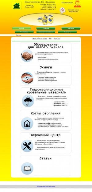 Предпросмотр для pena23.ru — Новые технологии - Юг